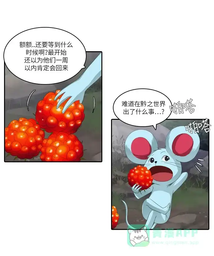 《千年九尾狐》第三部 预告片 第9页