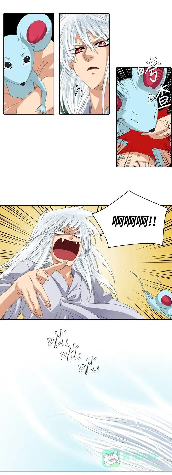 《千年九尾狐》第三部 预告片 第14页