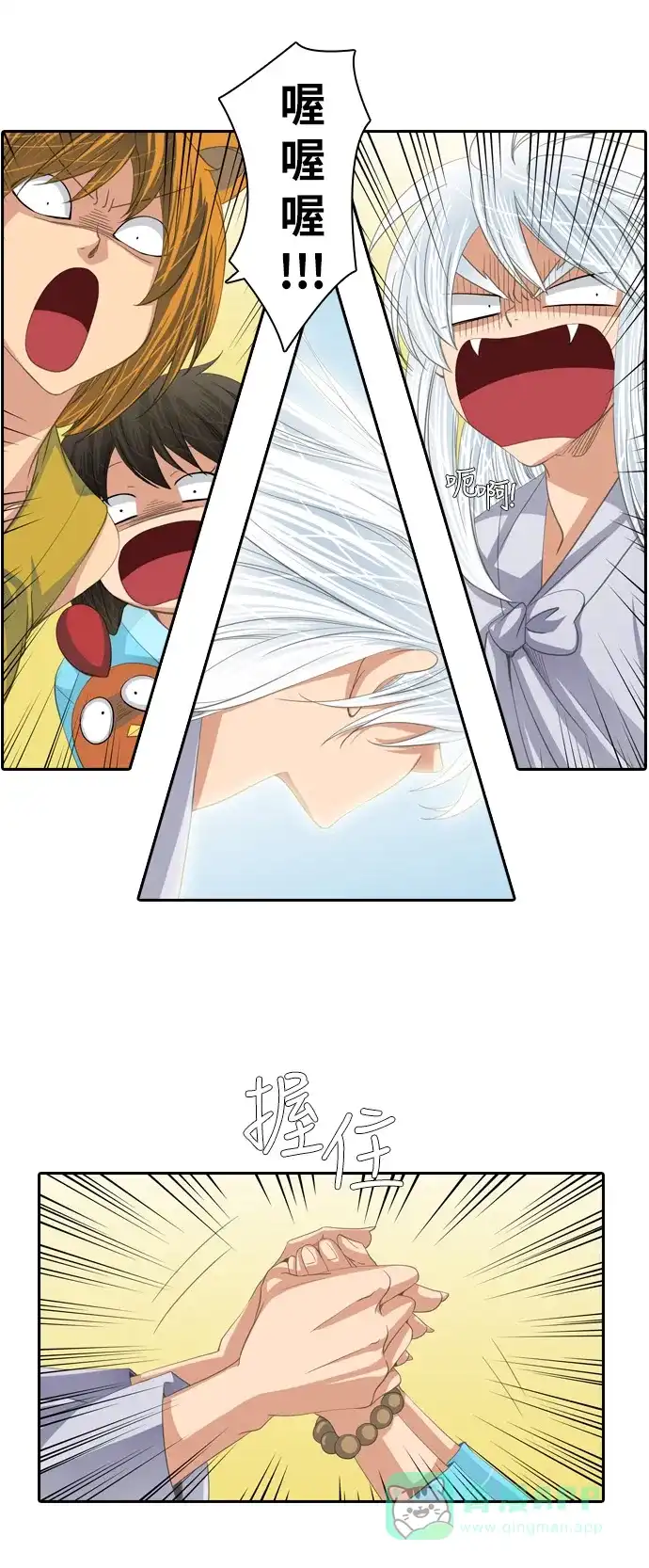 《千年九尾狐》第三部 预告片 第15页