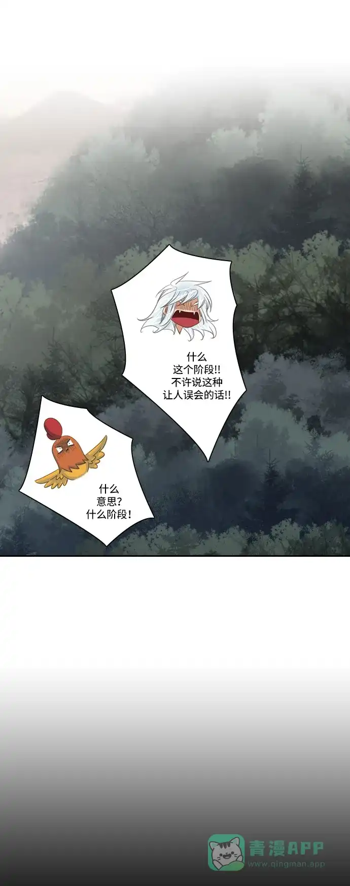 《千年九尾狐》第三部 预告片 第18页