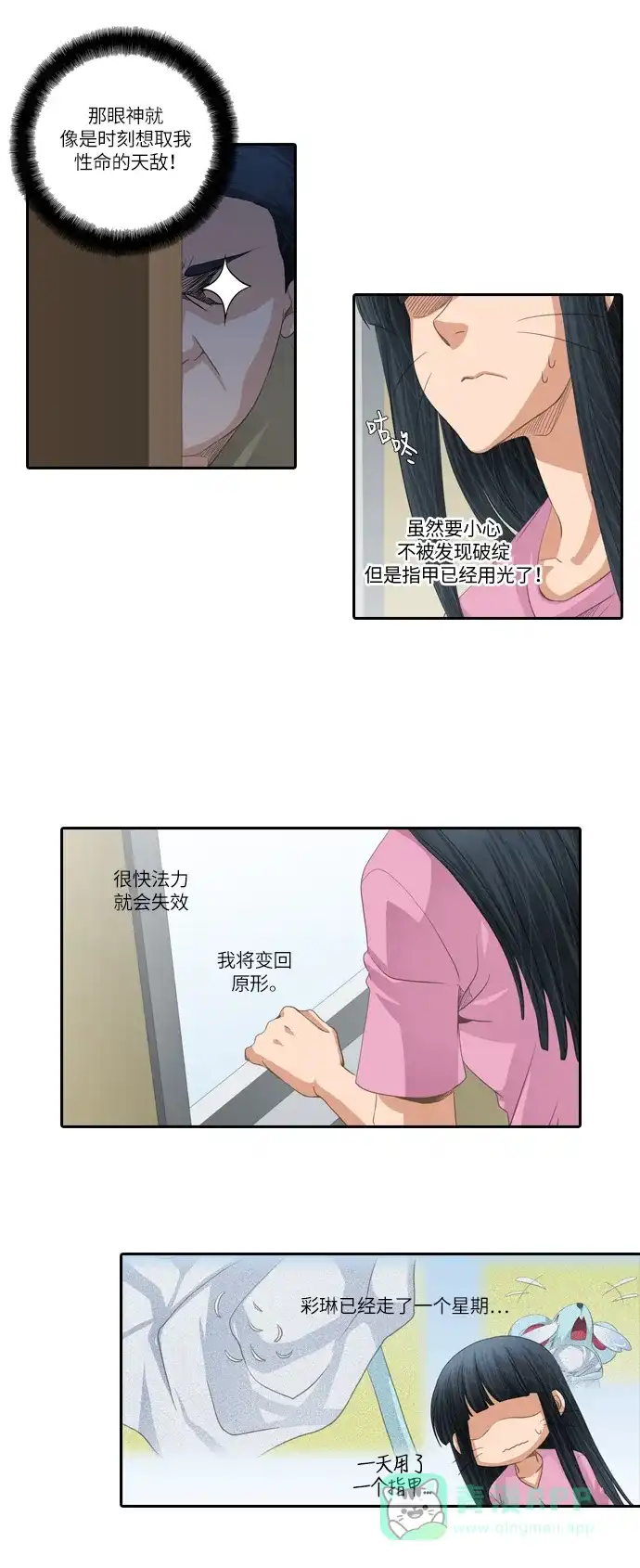 《千年九尾狐》第三部 预告片 第4页