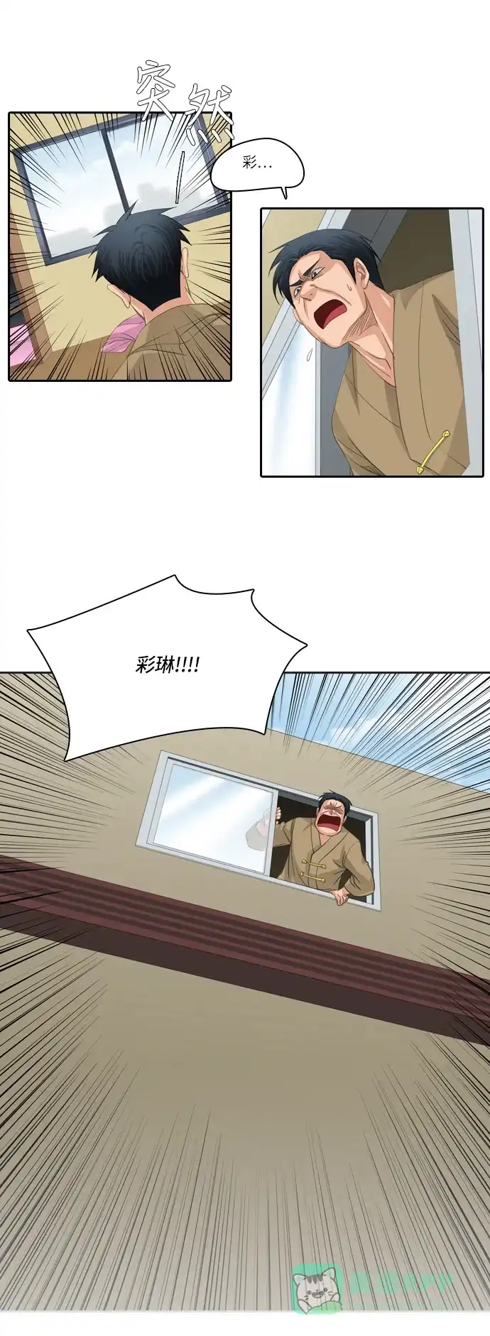 《千年九尾狐》第三部 预告片 第6页
