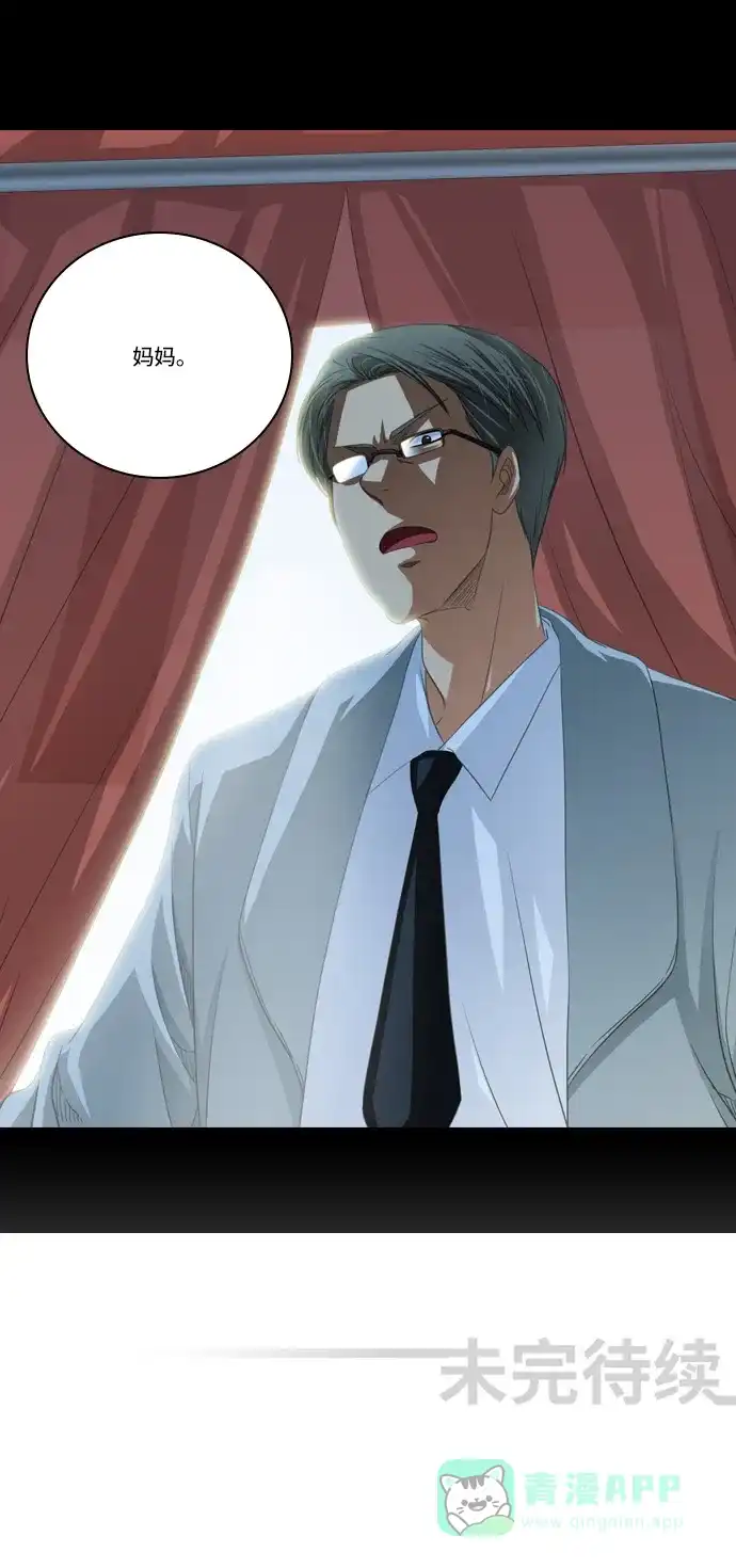 《千年九尾狐》第三部 预告片 第20页