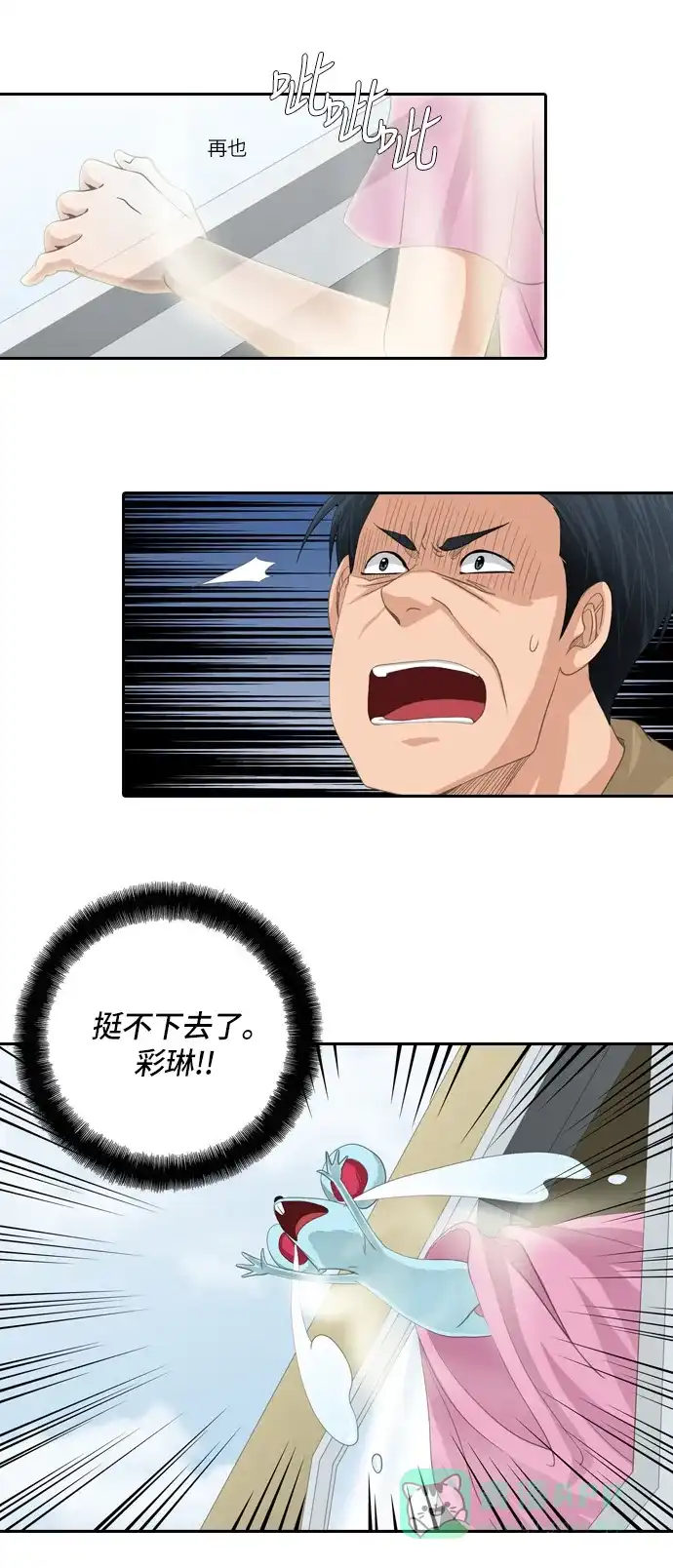 《千年九尾狐》第三部 预告片 第5页
