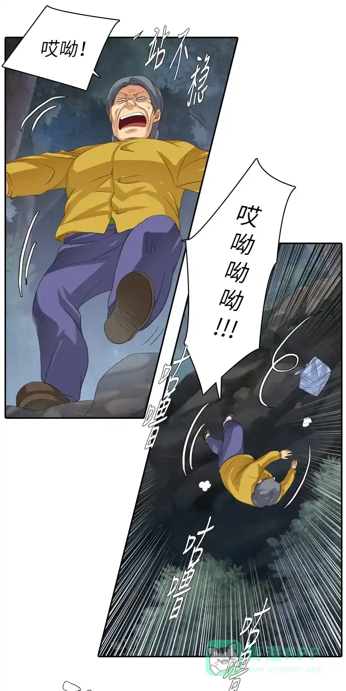《千年九尾狐》[第177话] 黑云 第22页