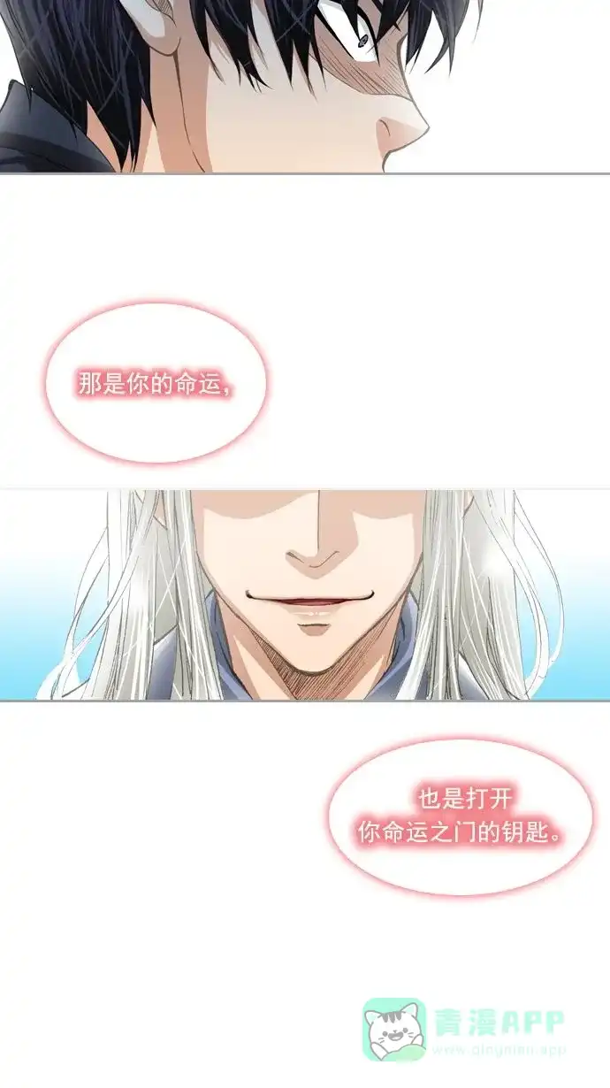 《千年九尾狐》[第17话] 另一半(2) 第29页