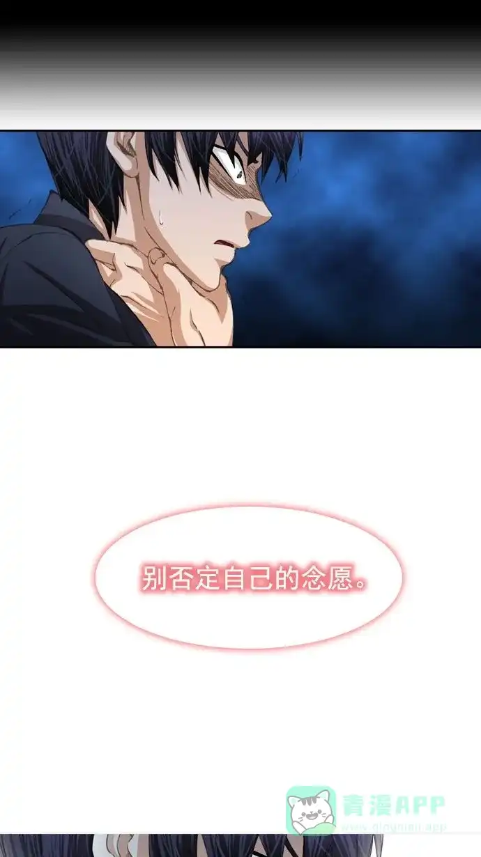 《千年九尾狐》[第17话] 另一半(2) 第28页
