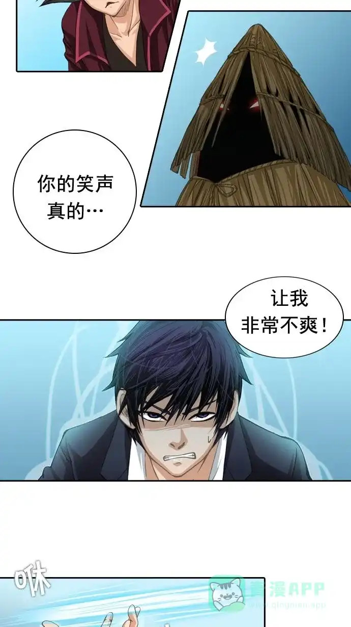 《千年九尾狐》[第17话] 另一半(2) 第32页