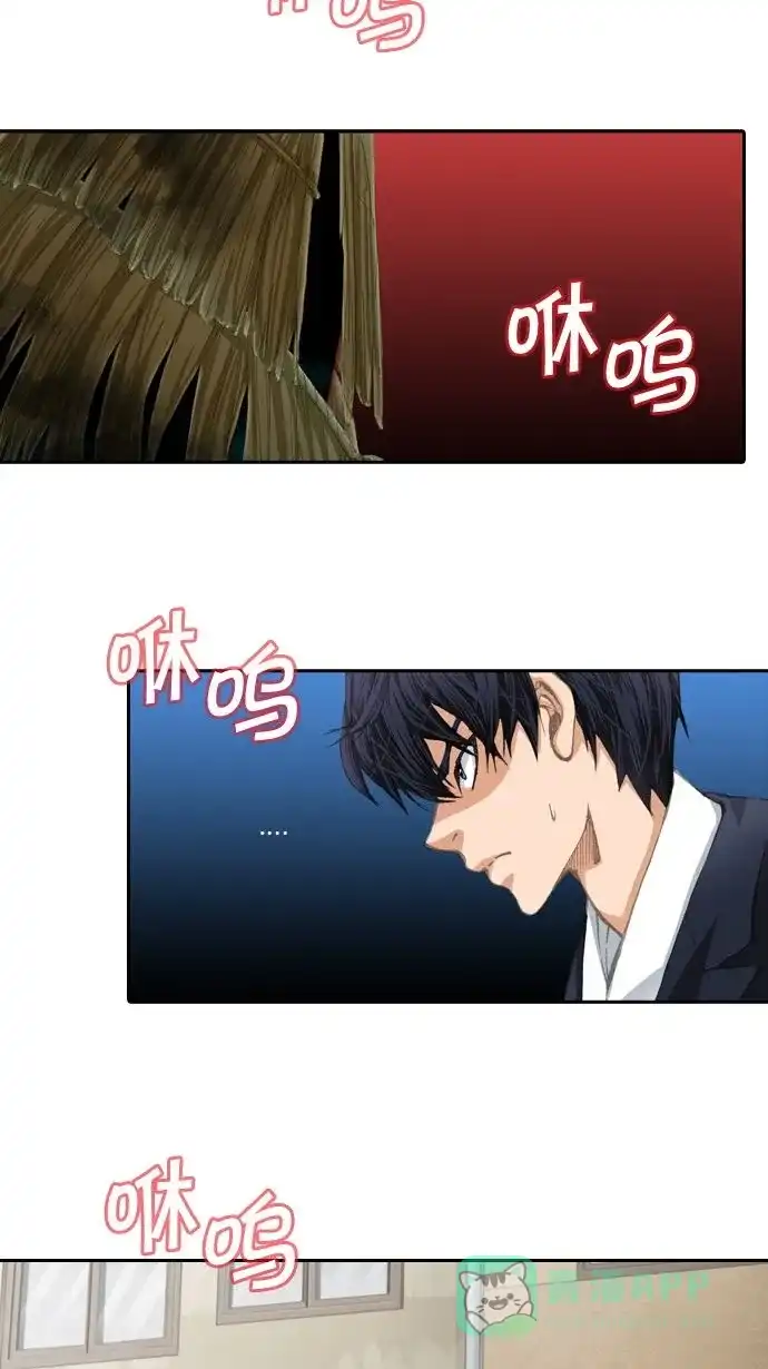 《千年九尾狐》[第17话] 另一半(2) 第2页