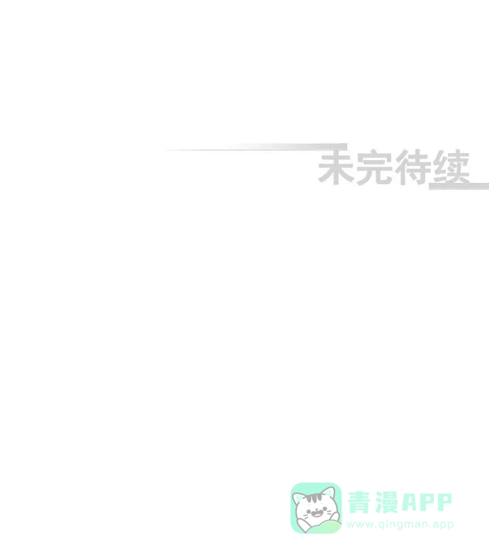 《千年九尾狐》[第17话] 另一半(2) 第51页