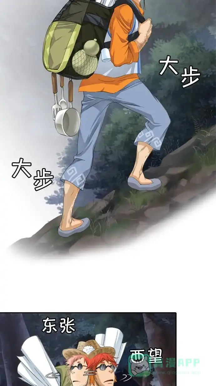 《千年九尾狐》[第17话] 另一半(2) 第48页