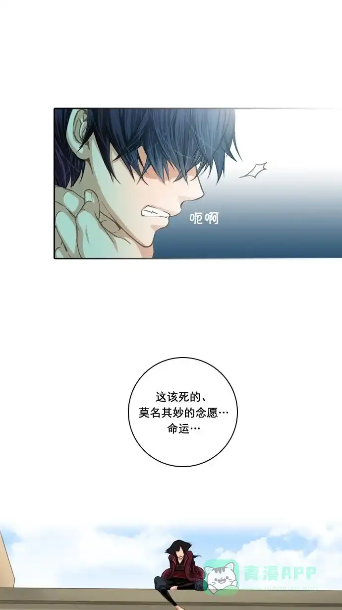 《千年九尾狐》[第17话] 另一半(2) 第30页