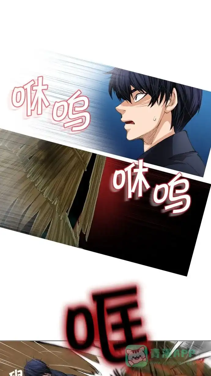 《千年九尾狐》[第17话] 另一半(2) 第8页