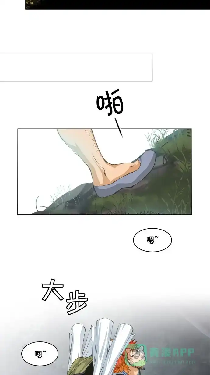 《千年九尾狐》[第17话] 另一半(2) 第47页