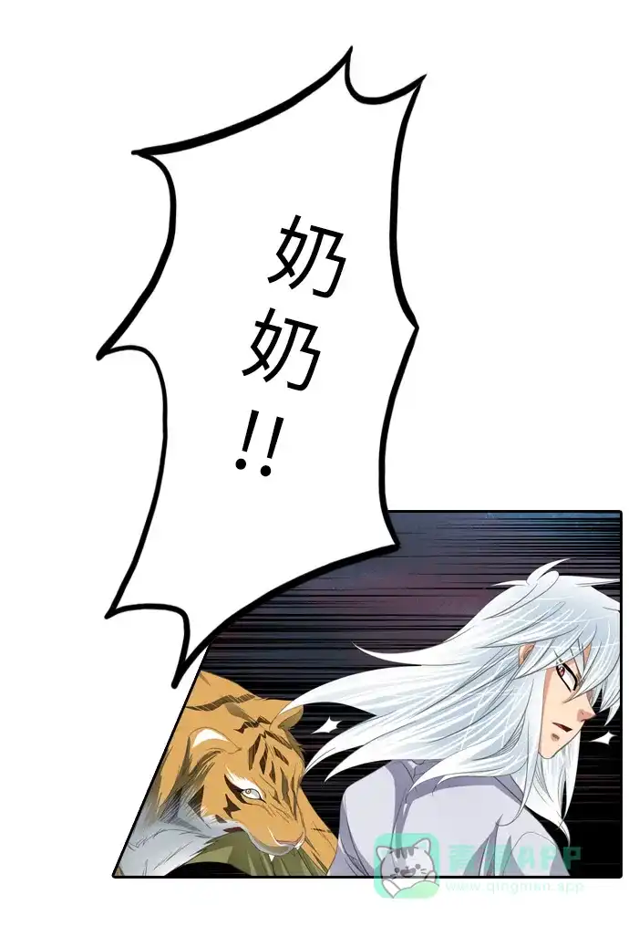 《千年九尾狐》[第178话] 地基（1） 第12页