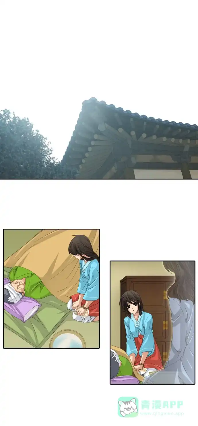 《千年九尾狐》[第178话] 地基（1） 第15页