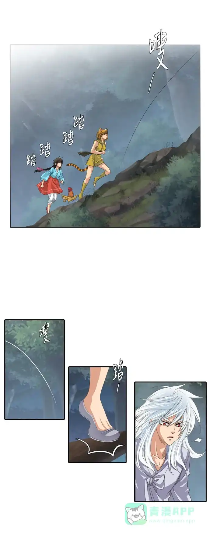 《千年九尾狐》[第178话] 地基（1） 第3页