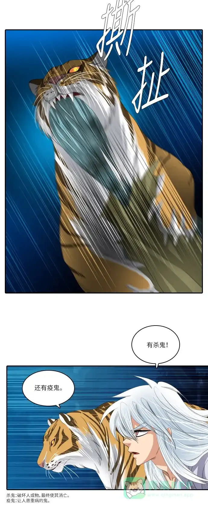 《千年九尾狐》[第178话] 地基（1） 第8页