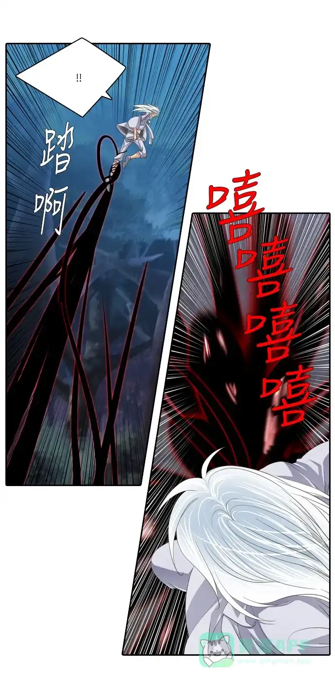 《千年九尾狐》[第179话] 地基（2） 第11页