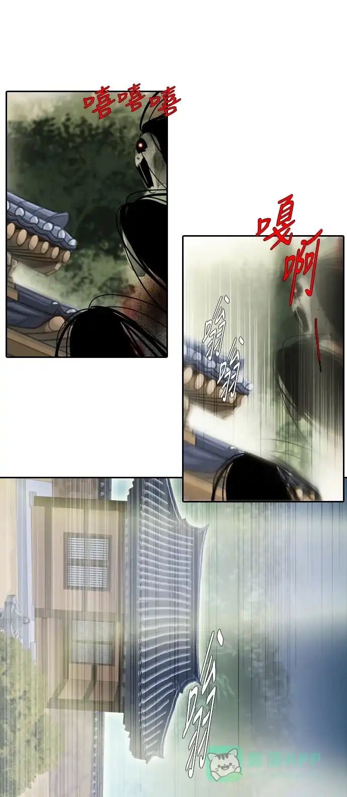 《千年九尾狐》[第179话] 地基（2） 第26页
