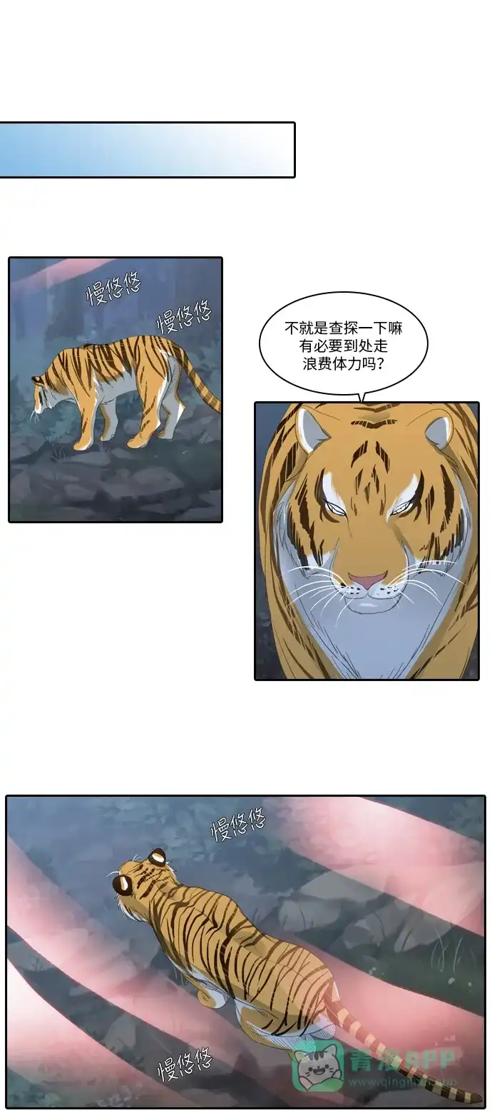 《千年九尾狐》[第179话] 地基（2） 第18页