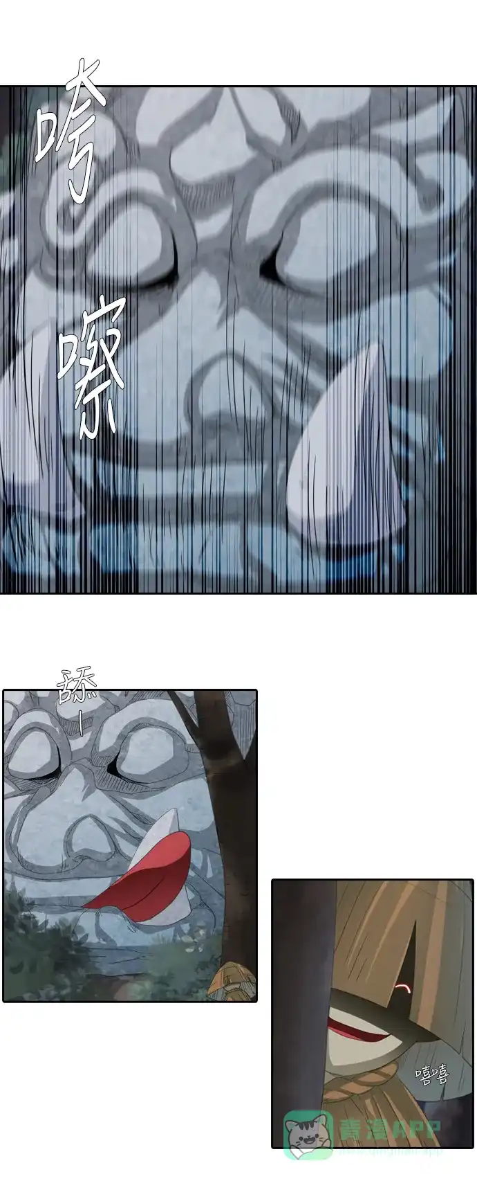 《千年九尾狐》[第179话] 地基（2） 第17页