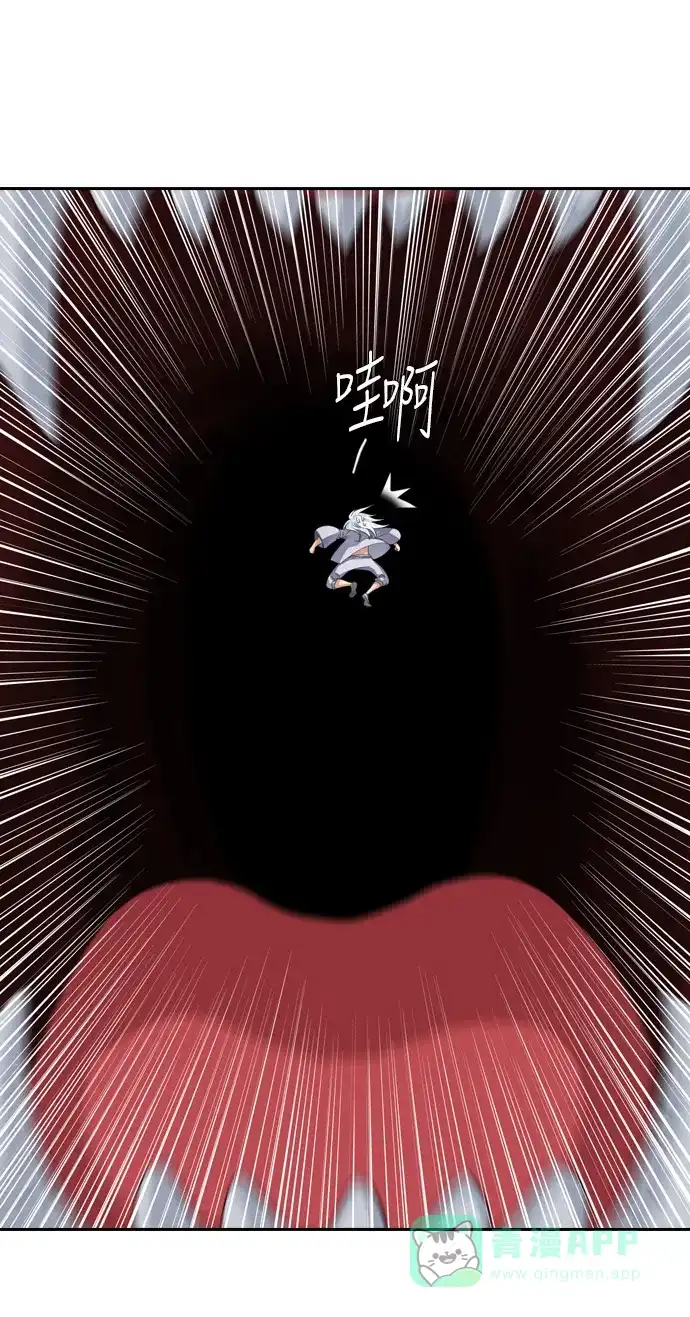《千年九尾狐》[第179话] 地基（2） 第16页