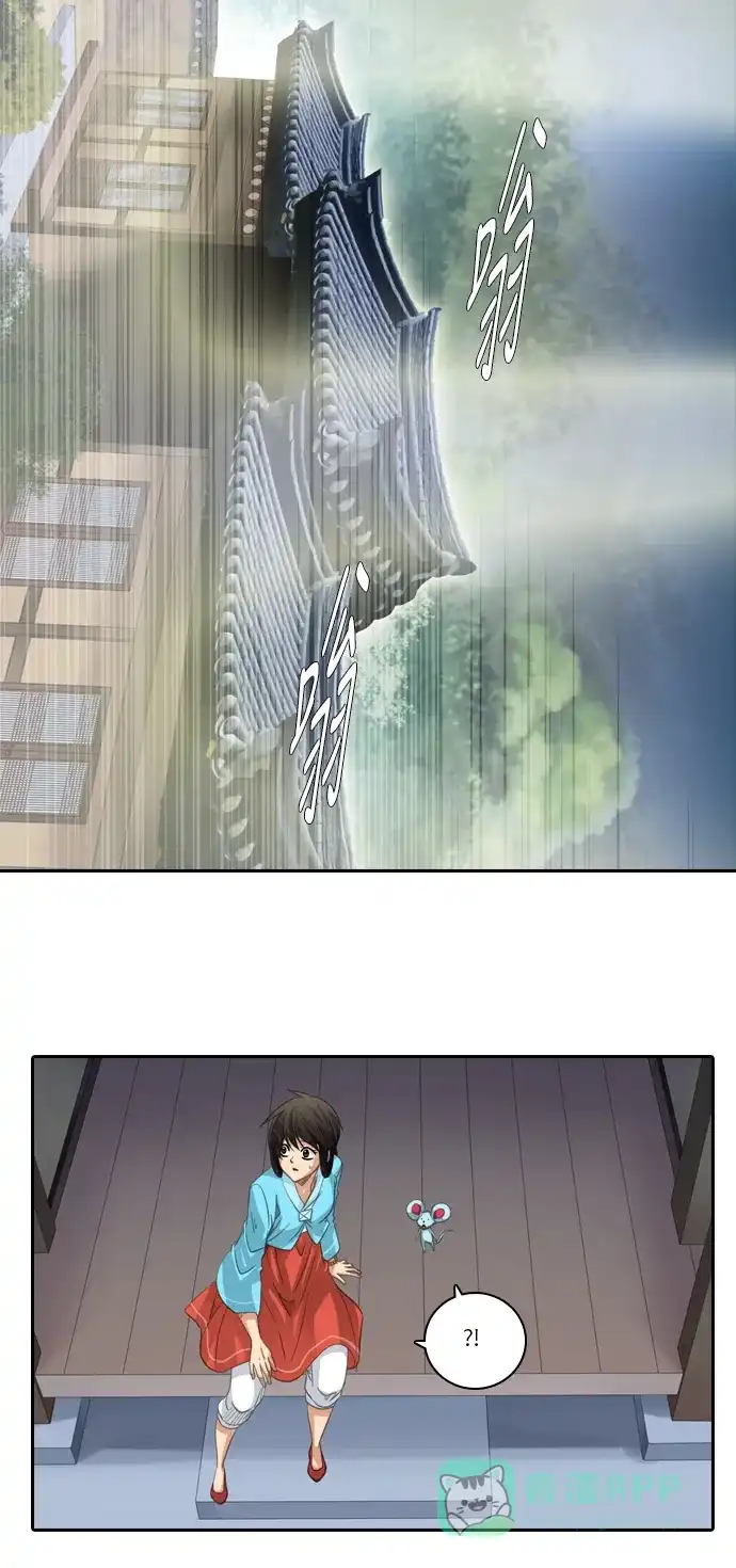 《千年九尾狐》[第179话] 地基（2） 第27页