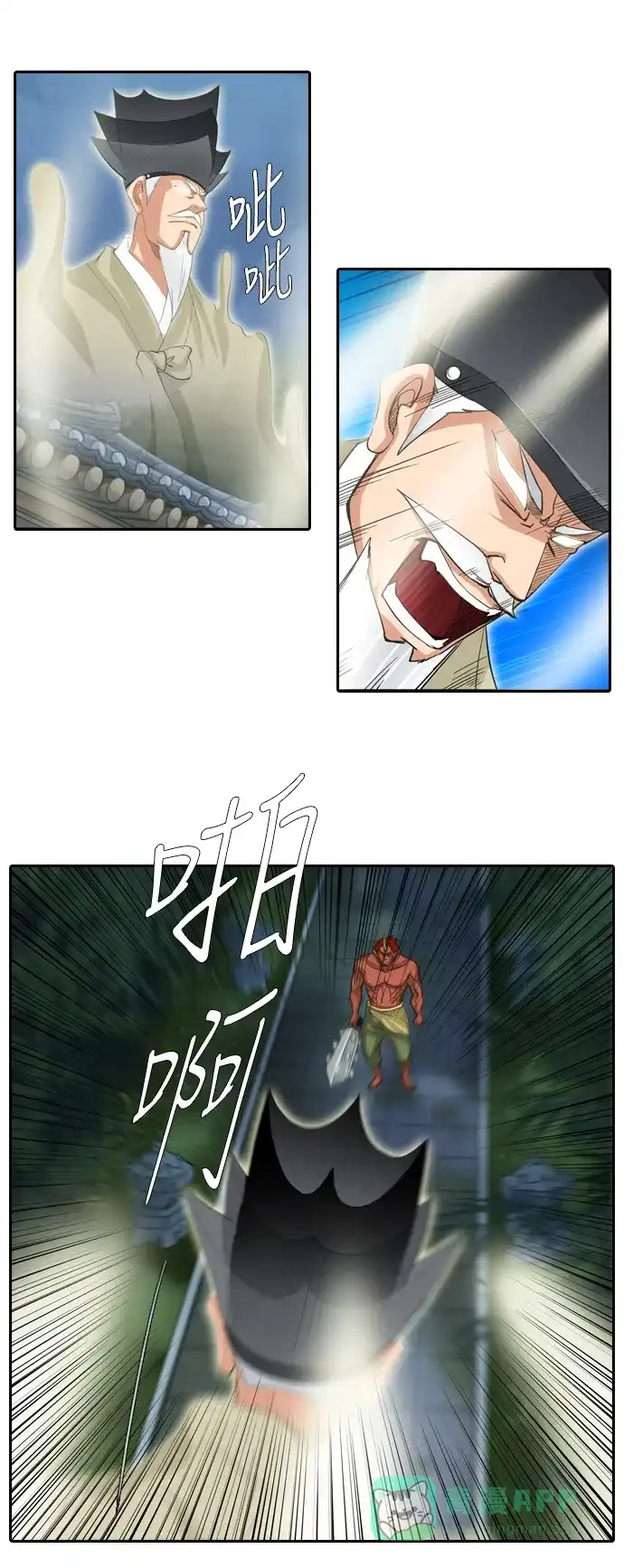 《千年九尾狐》[第180话] 地基（3） 第2页