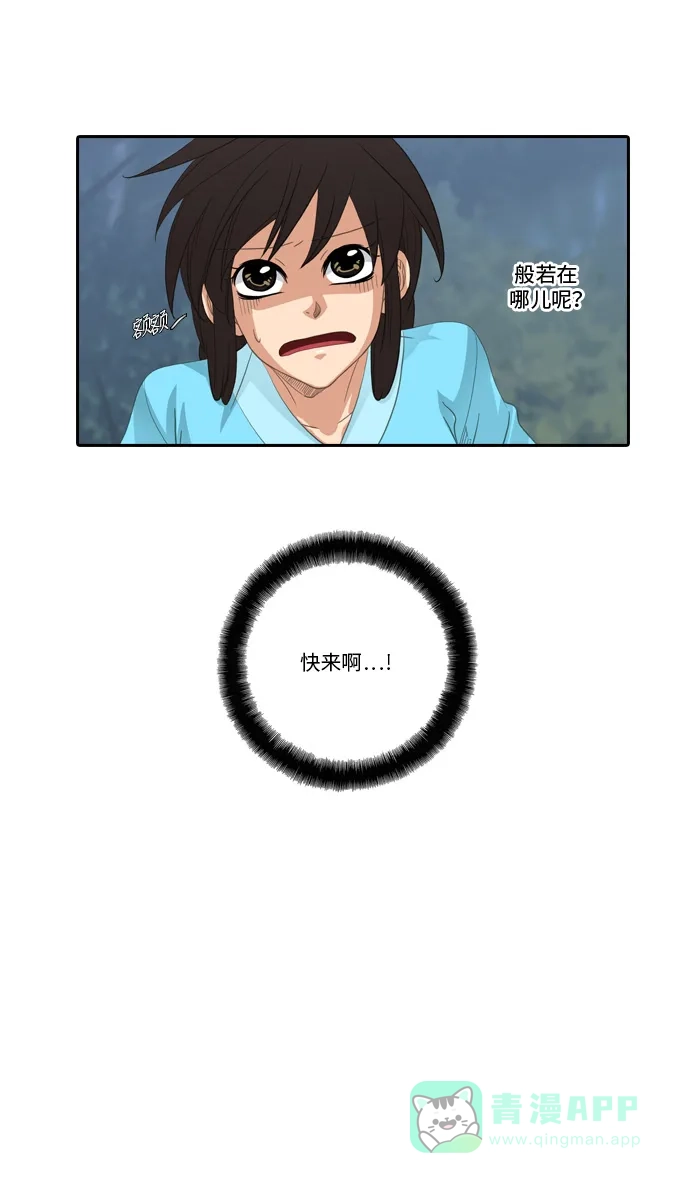 《千年九尾狐》[第180话] 地基（3） 第15页