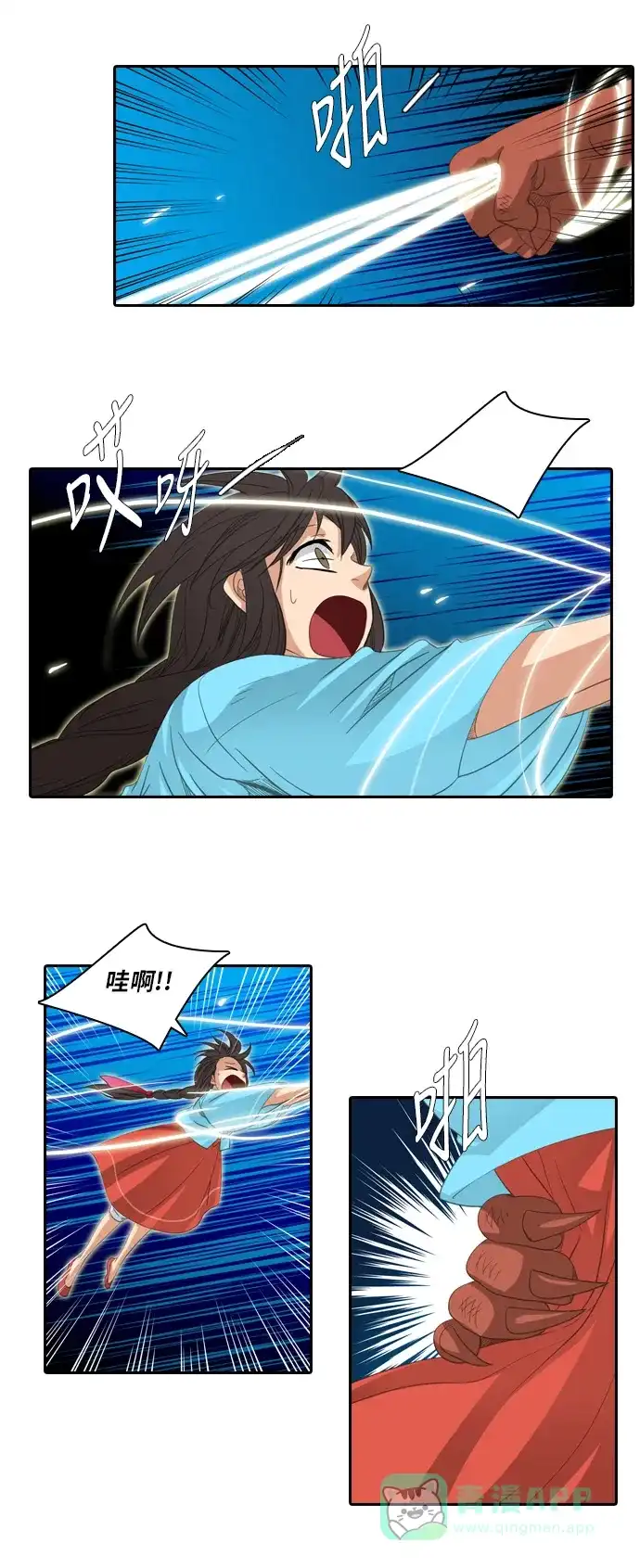 《千年九尾狐》[第180话] 地基（3） 第27页