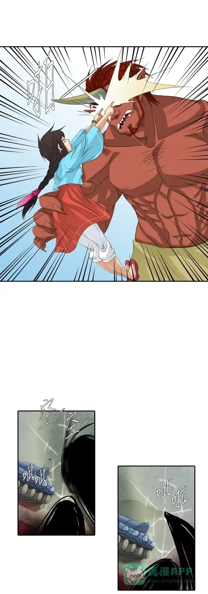 《千年九尾狐》[第180话] 地基（3） 第30页