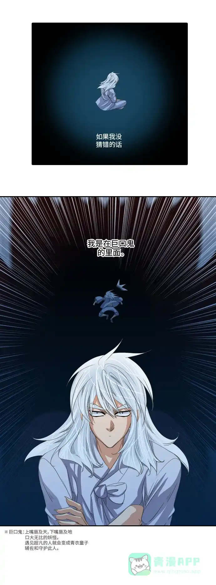 《千年九尾狐》[第180话] 地基（3） 第16页