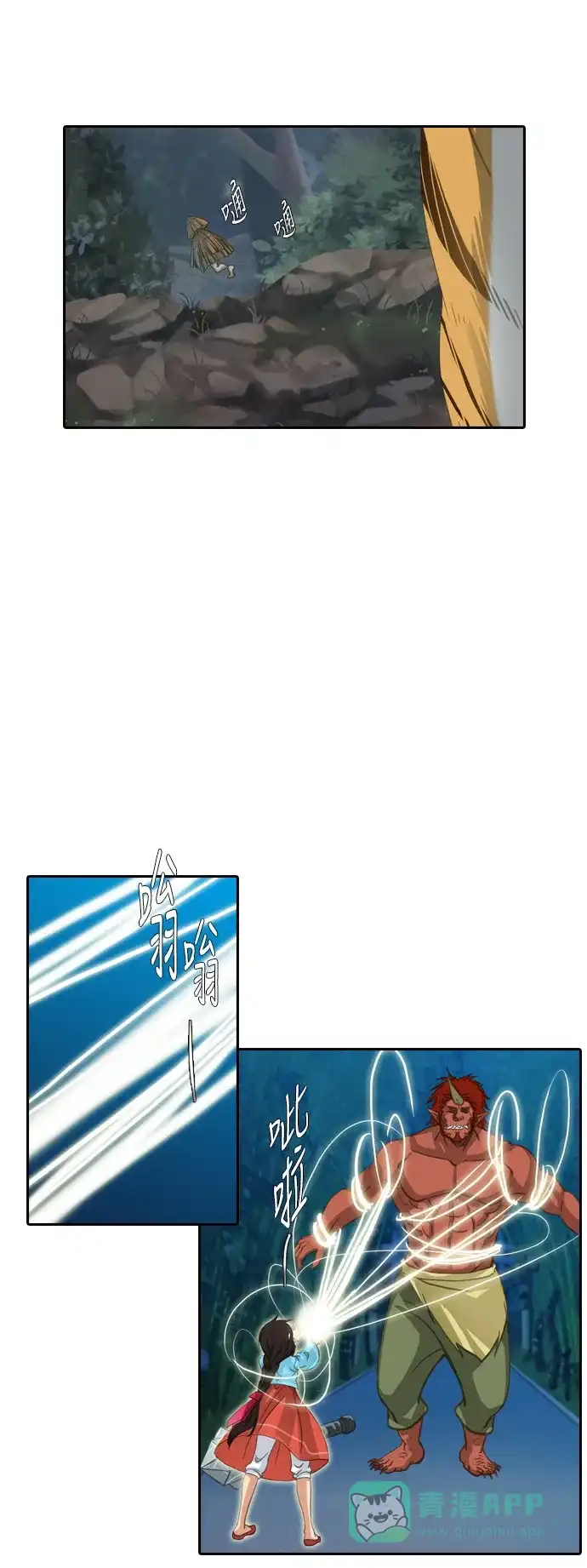 《千年九尾狐》[第180话] 地基（3） 第25页