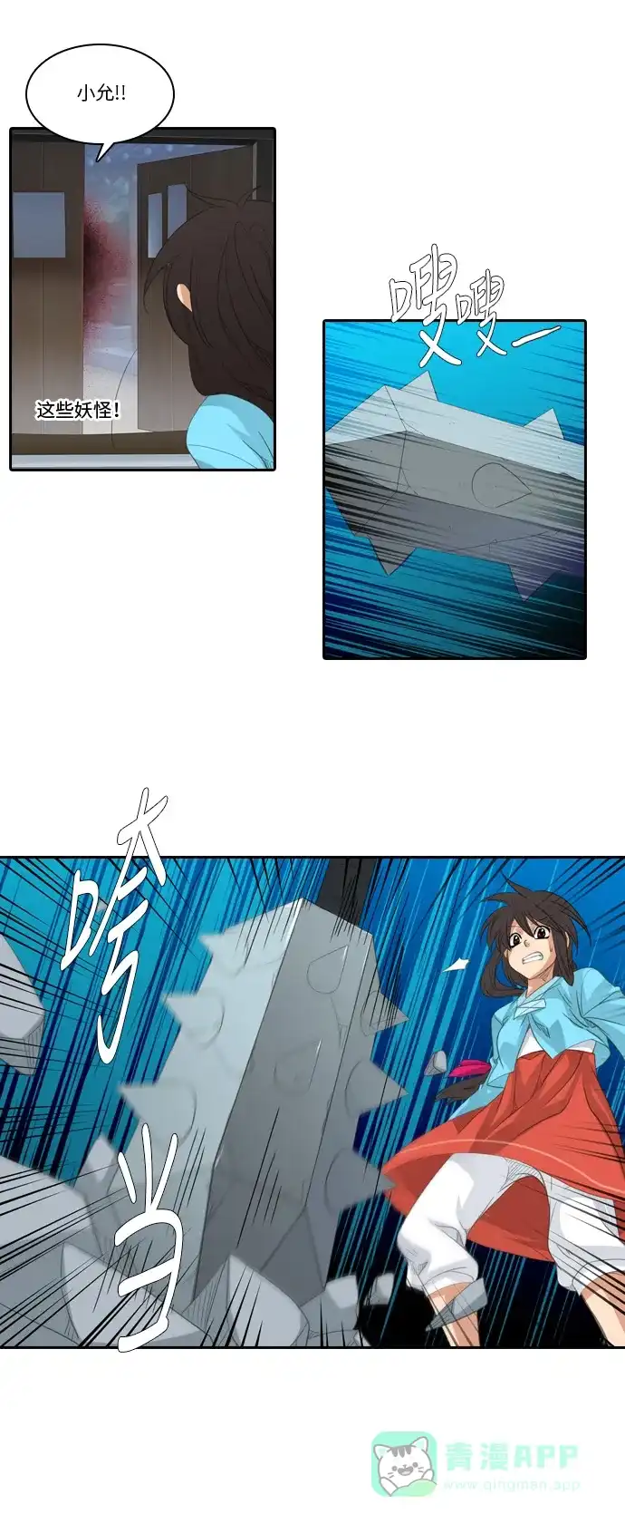 《千年九尾狐》[第180话] 地基（3） 第33页