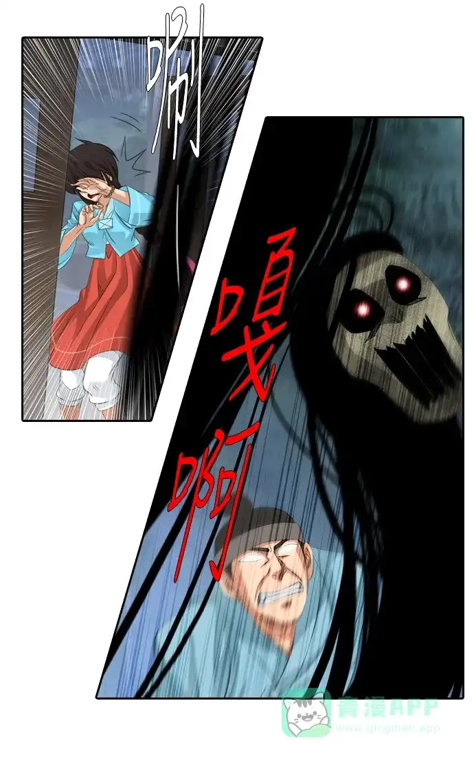 《千年九尾狐》[第180话] 地基（3） 第9页