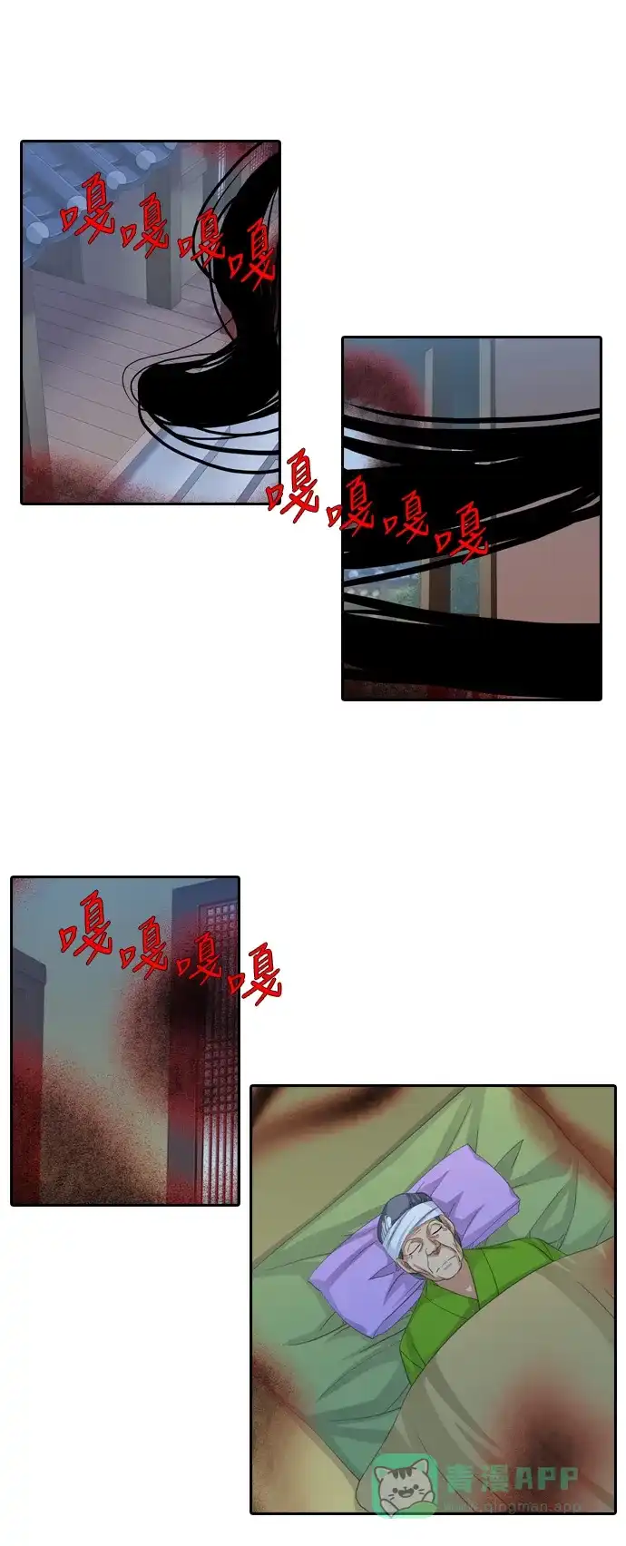 《千年九尾狐》[第180话] 地基（3） 第31页