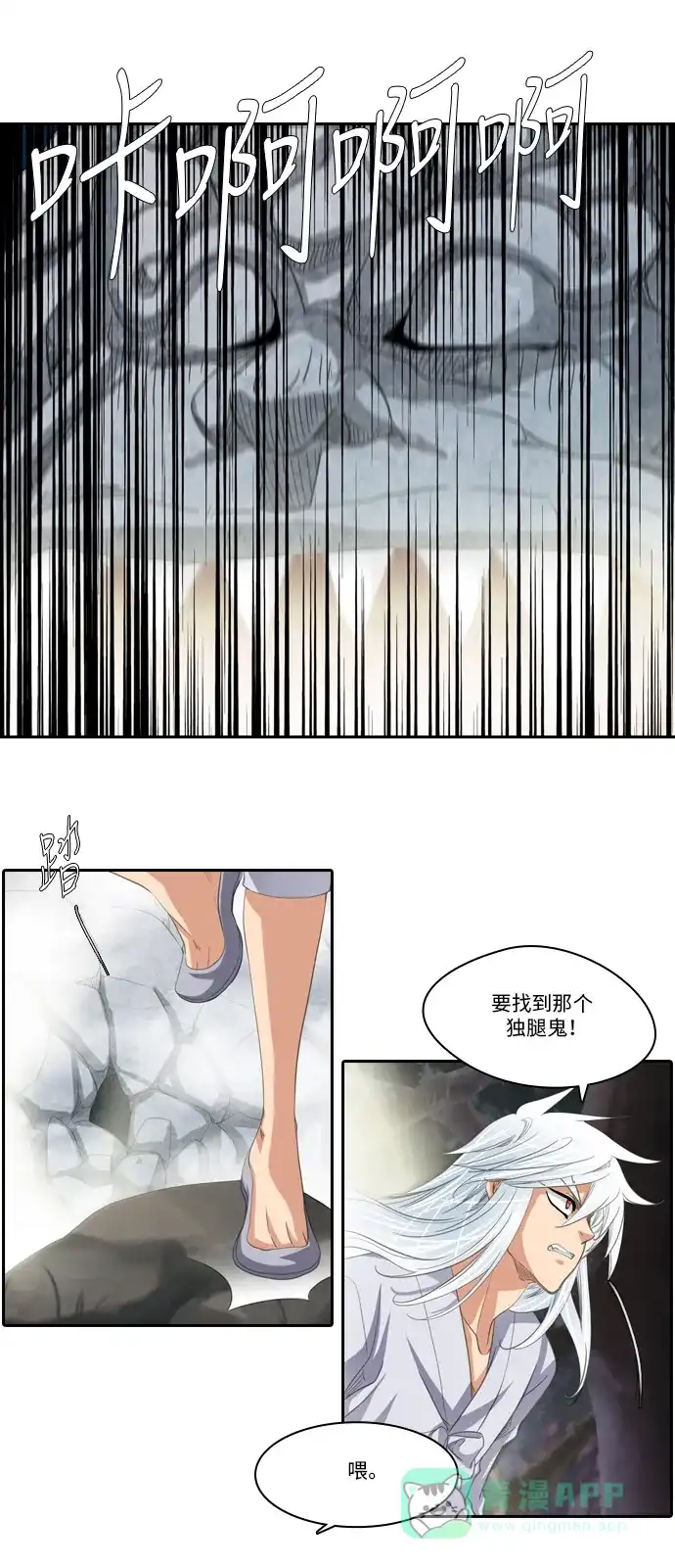 《千年九尾狐》[第180话] 地基（3） 第20页