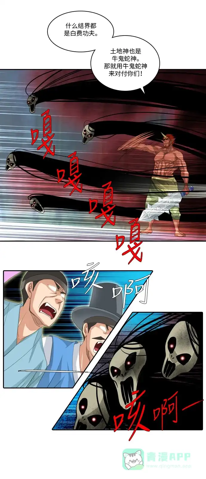 《千年九尾狐》[第180话] 地基（3） 第7页