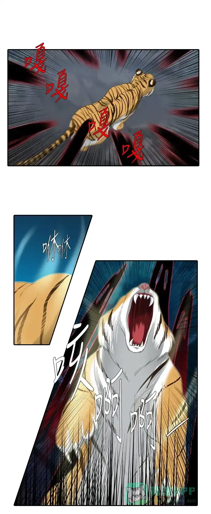《千年九尾狐》[第180话] 地基（3） 第23页