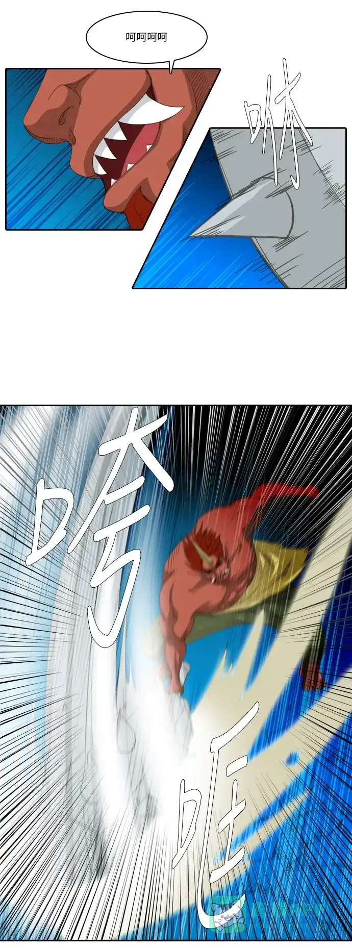 《千年九尾狐》[第180话] 地基（3） 第3页