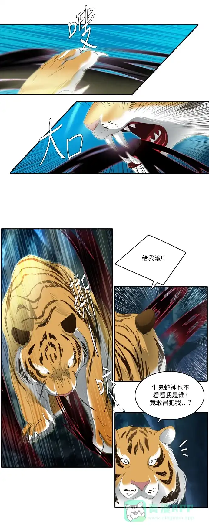 《千年九尾狐》[第180话] 地基（3） 第24页