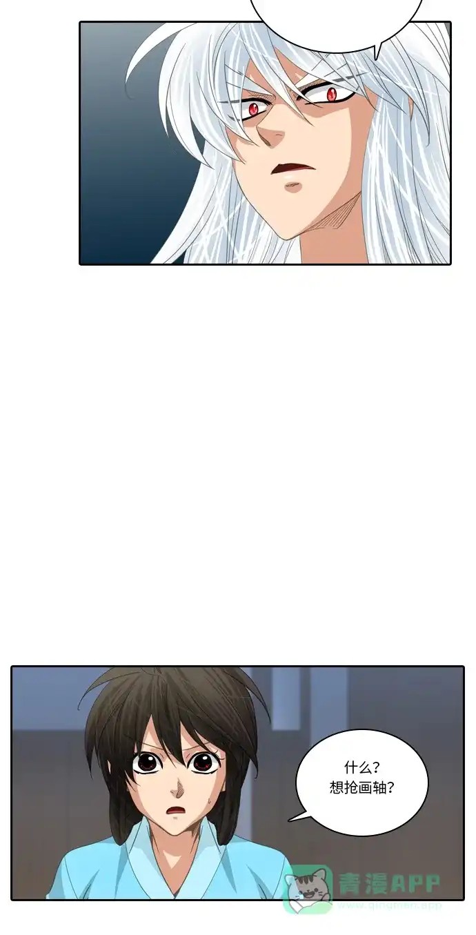 《千年九尾狐》[第181话] 红珠 第25页