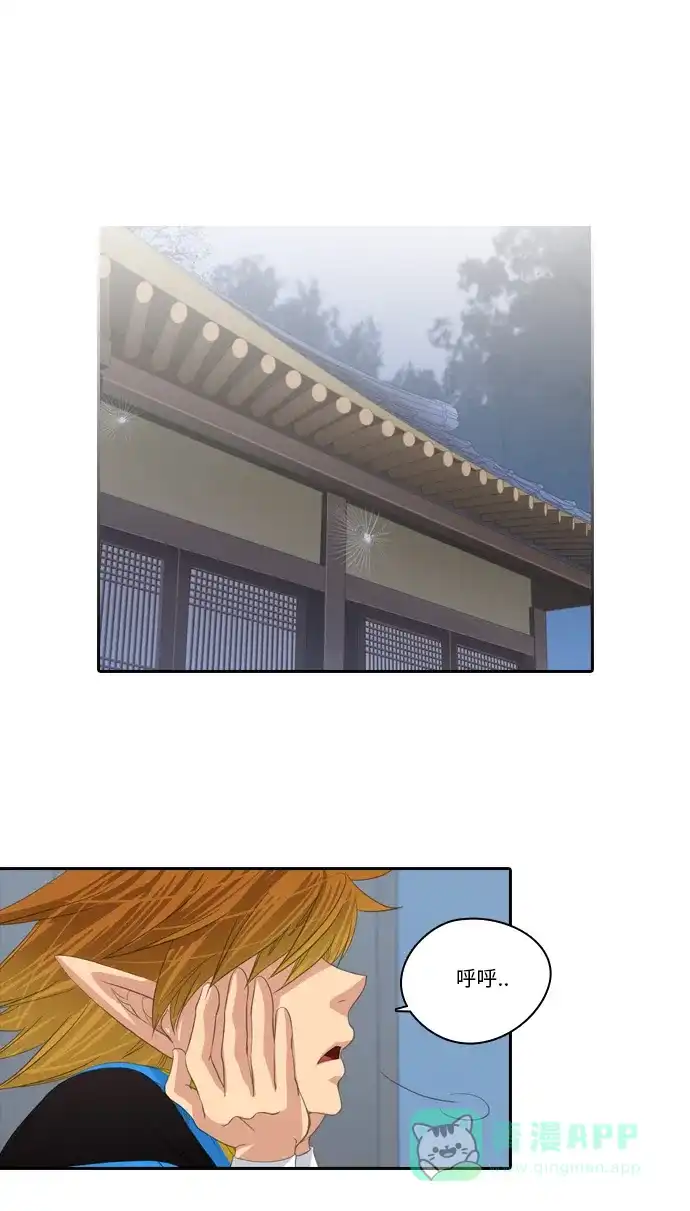 《千年九尾狐》[第181话] 红珠 第12页