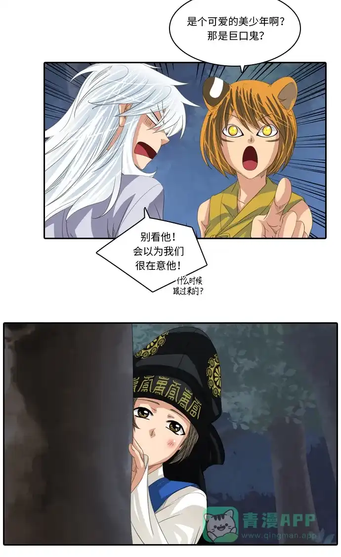 《千年九尾狐》[第181话] 红珠 第22页