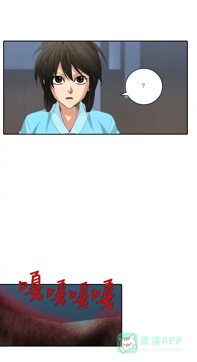 《千年九尾狐》[第181话] 红珠 第7页