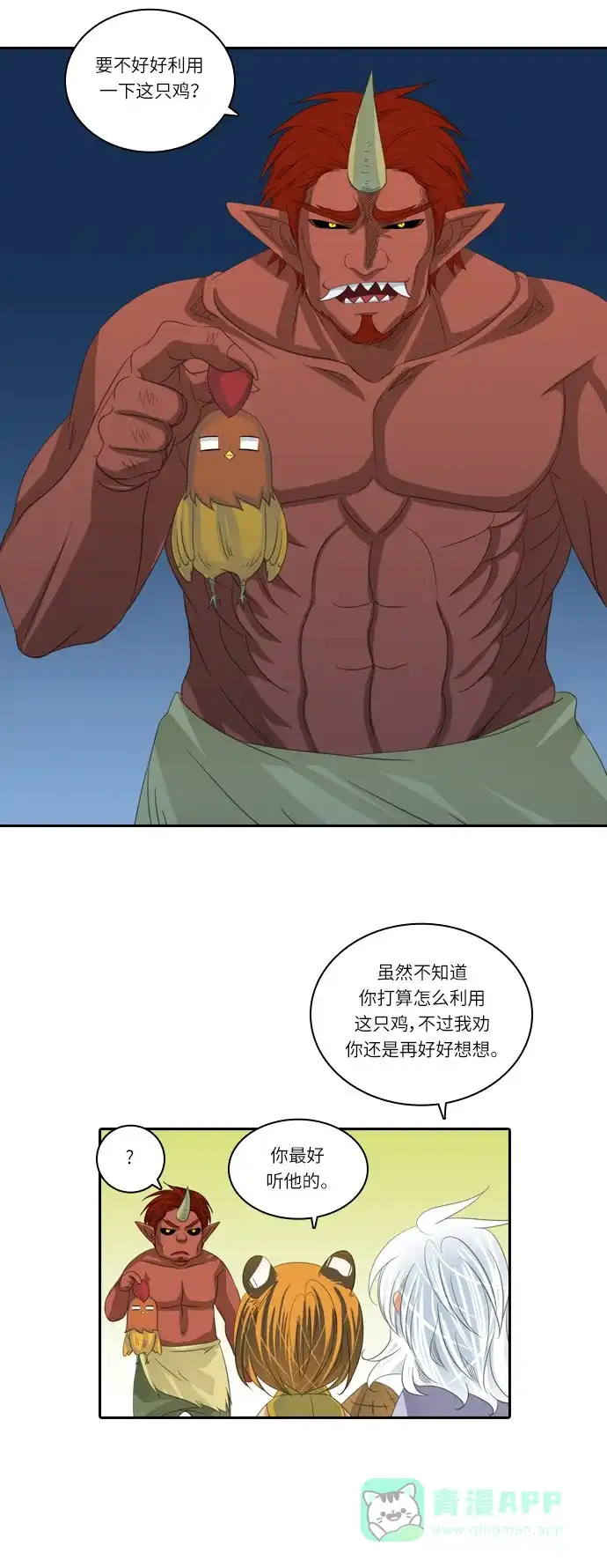 《千年九尾狐》[第182话] 还魂 第31页