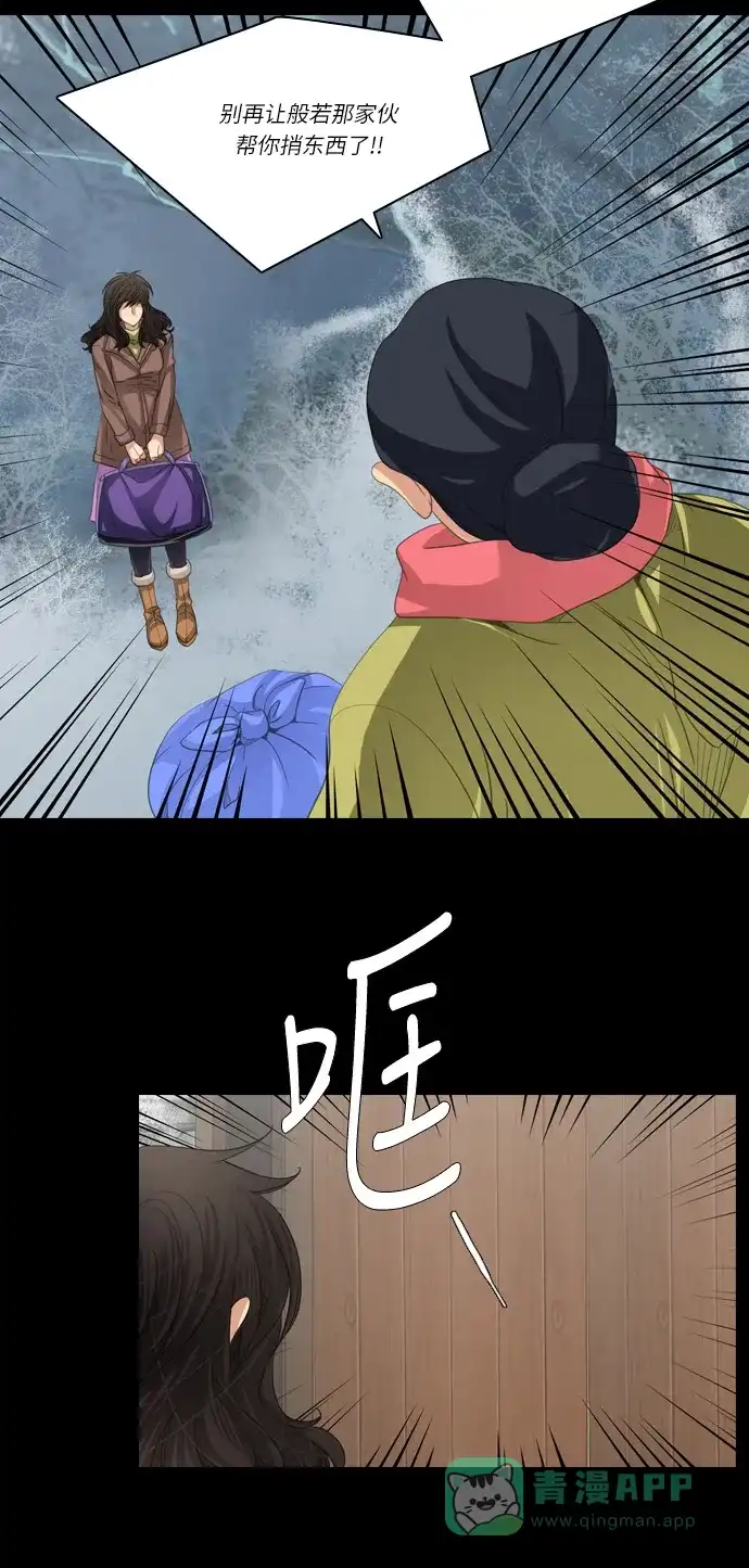 《千年九尾狐》[第182话] 还魂 第9页
