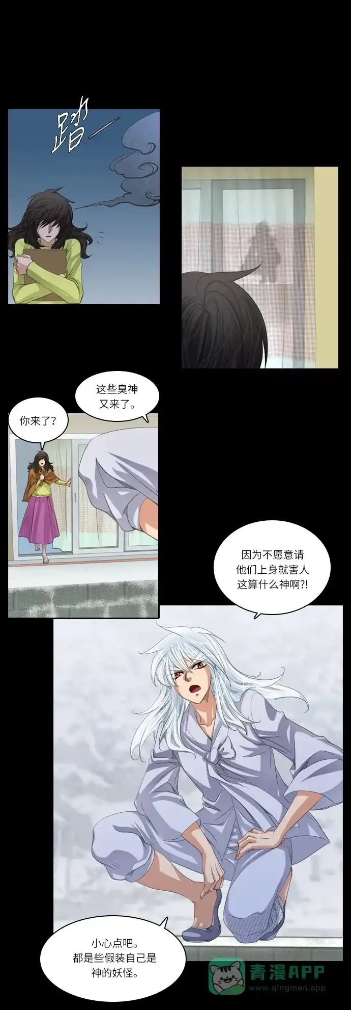 《千年九尾狐》[第182话] 还魂 第5页