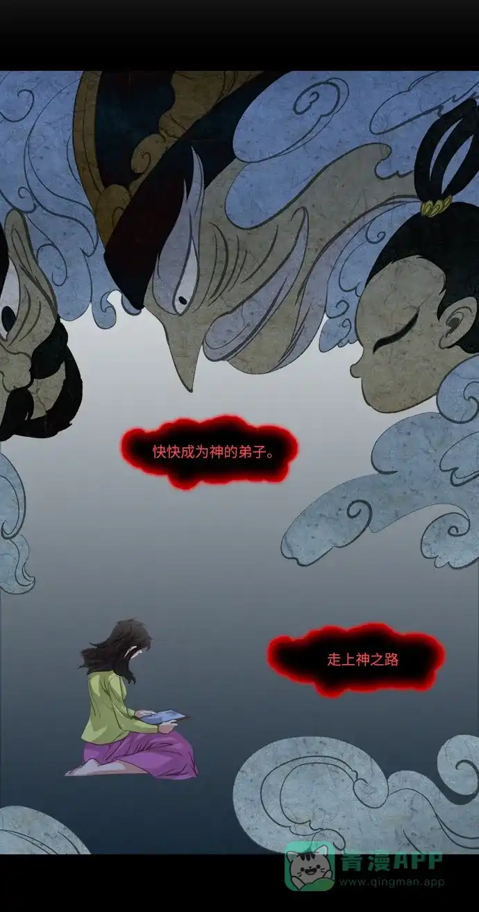 《千年九尾狐》[第182话] 还魂 第2页